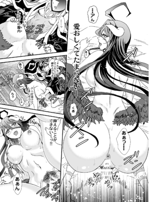 [るるノ屋 (るるキチ)] ナザリックびより 総集編 (オーバーロード 異世界かるてっと) [DL版]_116