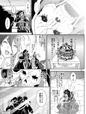 [るるノ屋 (るるキチ)] ナザリックびより 総集編 (オーバーロード 異世界かるてっと) [DL版]_118