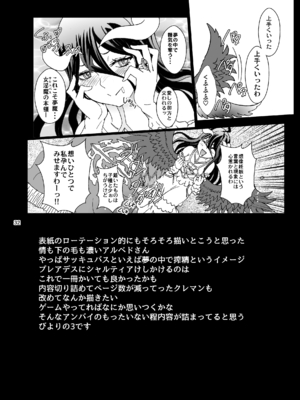 [るるノ屋 (るるキチ)] ナザリックびより 総集編 (オーバーロード 異世界かるてっと) [DL版]_119