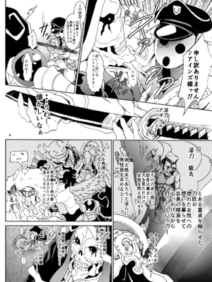 [るるノ屋 (るるキチ)] ナザリックびより 総集編 (オーバーロード 異世界かるてっと) [DL版]_125