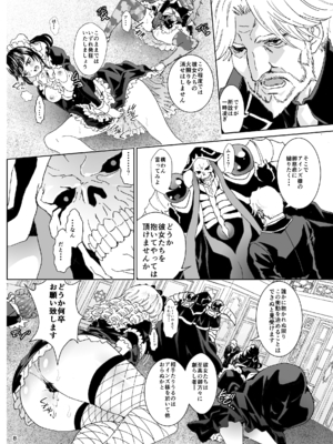 [るるノ屋 (るるキチ)] ナザリックびより 総集編 (オーバーロード 異世界かるてっと) [DL版]_129