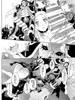 [るるノ屋 (るるキチ)] ナザリックびより 総集編 (オーバーロード 異世界かるてっと) [DL版]_131