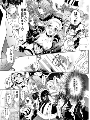 [るるノ屋 (るるキチ)] ナザリックびより 総集編 (オーバーロード 異世界かるてっと) [DL版]_132