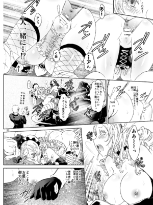 [るるノ屋 (るるキチ)] ナザリックびより 総集編 (オーバーロード 異世界かるてっと) [DL版]_143