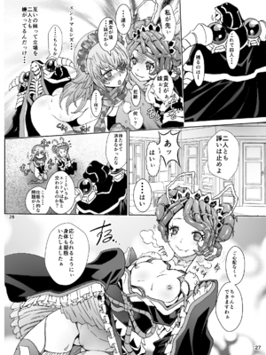 [るるノ屋 (るるキチ)] ナザリックびより 総集編 (オーバーロード 異世界かるてっと) [DL版]_149