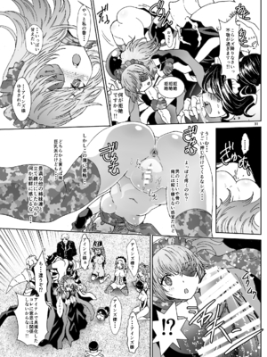 [るるノ屋 (るるキチ)] ナザリックびより 総集編 (オーバーロード 異世界かるてっと) [DL版]_152