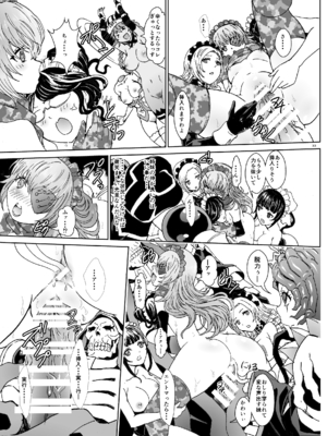 [るるノ屋 (るるキチ)] ナザリックびより 総集編 (オーバーロード 異世界かるてっと) [DL版]_154