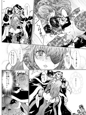 [るるノ屋 (るるキチ)] ナザリックびより 総集編 (オーバーロード 異世界かるてっと) [DL版]_155