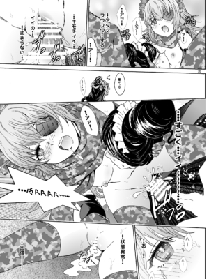 [るるノ屋 (るるキチ)] ナザリックびより 総集編 (オーバーロード 異世界かるてっと) [DL版]_156