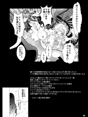 [るるノ屋 (るるキチ)] ナザリックびより 総集編 (オーバーロード 異世界かるてっと) [DL版]_158