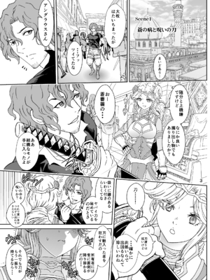 [るるノ屋 (るるキチ)] ナザリックびより 総集編 (オーバーロード 異世界かるてっと) [DL版]_164