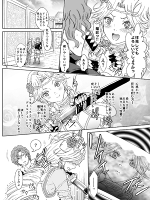 [るるノ屋 (るるキチ)] ナザリックびより 総集編 (オーバーロード 異世界かるてっと) [DL版]_165