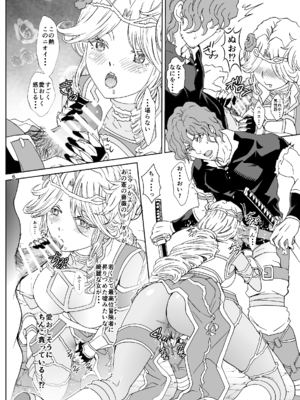 [るるノ屋 (るるキチ)] ナザリックびより 総集編 (オーバーロード 異世界かるてっと) [DL版]_167