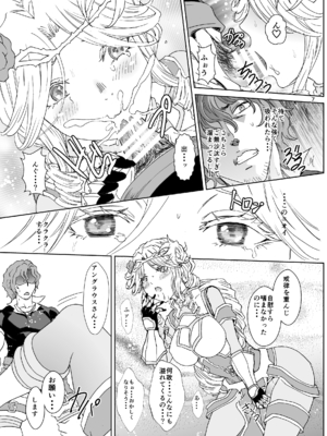 [るるノ屋 (るるキチ)] ナザリックびより 総集編 (オーバーロード 異世界かるてっと) [DL版]_168