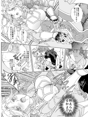 [るるノ屋 (るるキチ)] ナザリックびより 総集編 (オーバーロード 異世界かるてっと) [DL版]_169