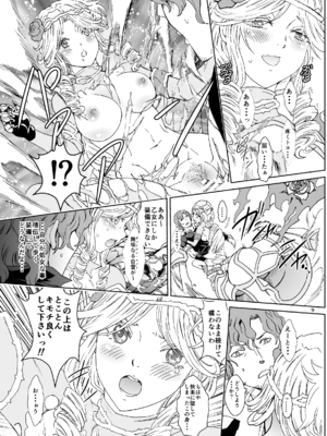 [るるノ屋 (るるキチ)] ナザリックびより 総集編 (オーバーロード 異世界かるてっと) [DL版]_170