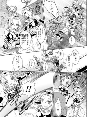 [るるノ屋 (るるキチ)] ナザリックびより 総集編 (オーバーロード 異世界かるてっと) [DL版]_172