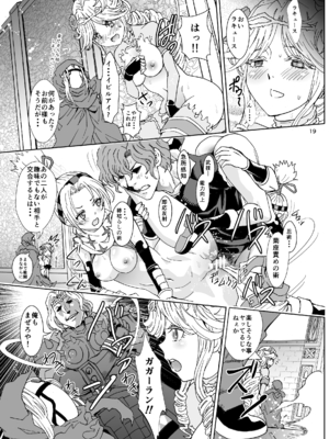 [るるノ屋 (るるキチ)] ナザリックびより 総集編 (オーバーロード 異世界かるてっと) [DL版]_180