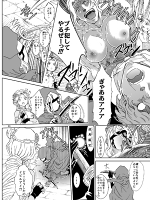 [るるノ屋 (るるキチ)] ナザリックびより 総集編 (オーバーロード 異世界かるてっと) [DL版]_181