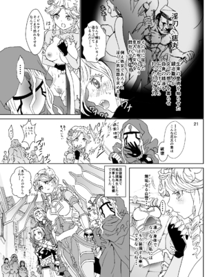 [るるノ屋 (るるキチ)] ナザリックびより 総集編 (オーバーロード 異世界かるてっと) [DL版]_182