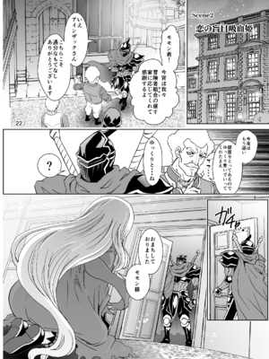 [るるノ屋 (るるキチ)] ナザリックびより 総集編 (オーバーロード 異世界かるてっと) [DL版]_183