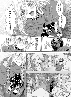 [るるノ屋 (るるキチ)] ナザリックびより 総集編 (オーバーロード 異世界かるてっと) [DL版]_184