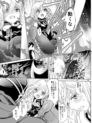 [るるノ屋 (るるキチ)] ナザリックびより 総集編 (オーバーロード 異世界かるてっと) [DL版]_186