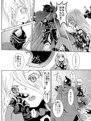 [るるノ屋 (るるキチ)] ナザリックびより 総集編 (オーバーロード 異世界かるてっと) [DL版]_187