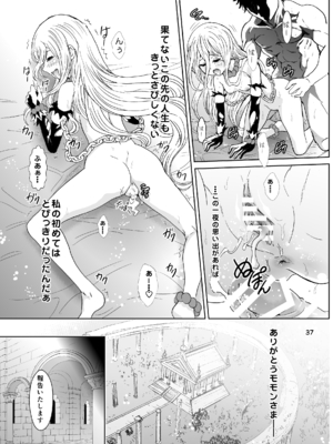 [るるノ屋 (るるキチ)] ナザリックびより 総集編 (オーバーロード 異世界かるてっと) [DL版]_198