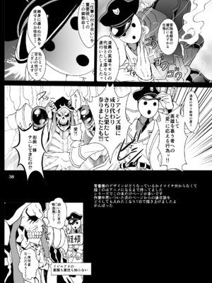 [るるノ屋 (るるキチ)] ナザリックびより 総集編 (オーバーロード 異世界かるてっと) [DL版]_199