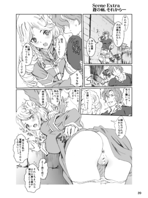 [るるノ屋 (るるキチ)] ナザリックびより 総集編 (オーバーロード 異世界かるてっと) [DL版]_200