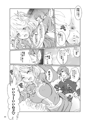 [るるノ屋 (るるキチ)] ナザリックびより 総集編 (オーバーロード 異世界かるてっと) [DL版]_201