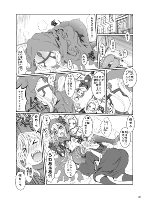 [るるノ屋 (るるキチ)] ナザリックびより 総集編 (オーバーロード 異世界かるてっと) [DL版]_202