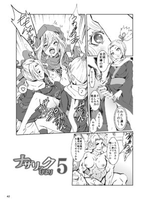 [るるノ屋 (るるキチ)] ナザリックびより 総集編 (オーバーロード 異世界かるてっと) [DL版]_203