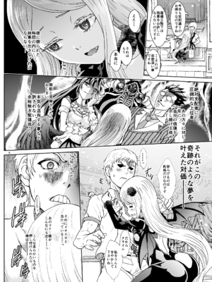 [るるノ屋 (るるキチ)] ナザリックびより 総集編 (オーバーロード 異世界かるてっと) [DL版]_209