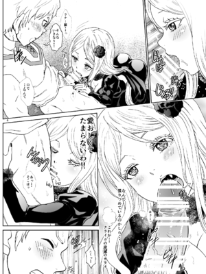 [るるノ屋 (るるキチ)] ナザリックびより 総集編 (オーバーロード 異世界かるてっと) [DL版]_211