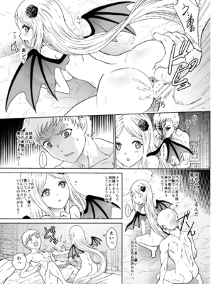 [るるノ屋 (るるキチ)] ナザリックびより 総集編 (オーバーロード 異世界かるてっと) [DL版]_216