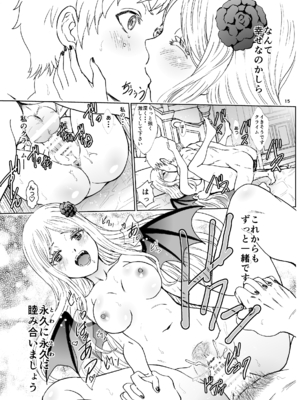 [るるノ屋 (るるキチ)] ナザリックびより 総集編 (オーバーロード 異世界かるてっと) [DL版]_220