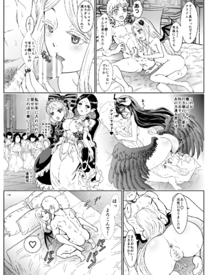 [るるノ屋 (るるキチ)] ナザリックびより 総集編 (オーバーロード 異世界かるてっと) [DL版]_221