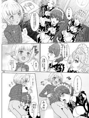 [るるノ屋 (るるキチ)] ナザリックびより 総集編 (オーバーロード 異世界かるてっと) [DL版]_223