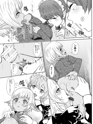 [るるノ屋 (るるキチ)] ナザリックびより 総集編 (オーバーロード 異世界かるてっと) [DL版]_224