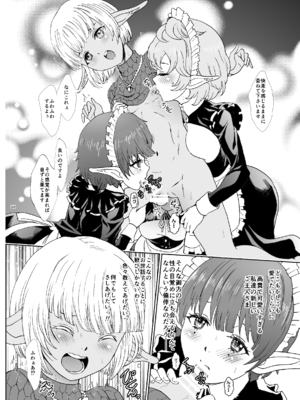 [るるノ屋 (るるキチ)] ナザリックびより 総集編 (オーバーロード 異世界かるてっと) [DL版]_225