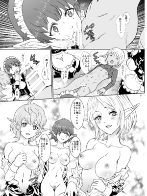 [るるノ屋 (るるキチ)] ナザリックびより 総集編 (オーバーロード 異世界かるてっと) [DL版]_226