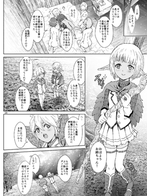 [るるノ屋 (るるキチ)] ナザリックびより 総集編 (オーバーロード 異世界かるてっと) [DL版]_229