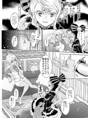 [るるノ屋 (るるキチ)] ナザリックびより 総集編 (オーバーロード 異世界かるてっと) [DL版]_231