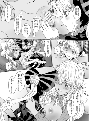 [るるノ屋 (るるキチ)] ナザリックびより 総集編 (オーバーロード 異世界かるてっと) [DL版]_234