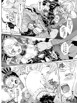 [るるノ屋 (るるキチ)] ナザリックびより 総集編 (オーバーロード 異世界かるてっと) [DL版]_235