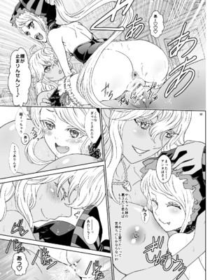 [るるノ屋 (るるキチ)] ナザリックびより 総集編 (オーバーロード 異世界かるてっと) [DL版]_240