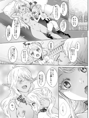 [るるノ屋 (るるキチ)] ナザリックびより 総集編 (オーバーロード 異世界かるてっと) [DL版]_242