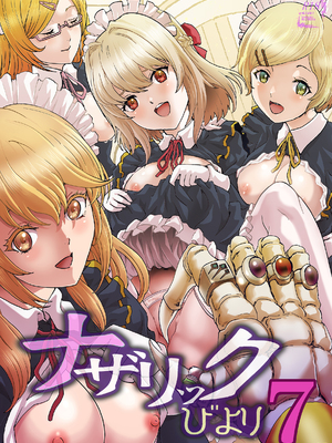 [るるノ屋 (るるキチ)] ナザリックびより 総集編 (オーバーロード 異世界かるてっと) [DL版]_246